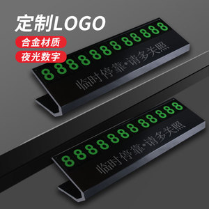 Temporary Parking Sign Metal Glow In Dark Custom Logo Car Relocation Plate With Phone Number Display - Product Image 1