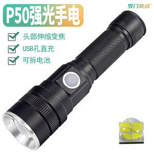 Luomen Highlights P50 High Intensity <b>Led</b> Rechargeable Flashlight Telescopic Zoom 18650 <b>Battery</b> White <b>Light</b> - Product Image 3