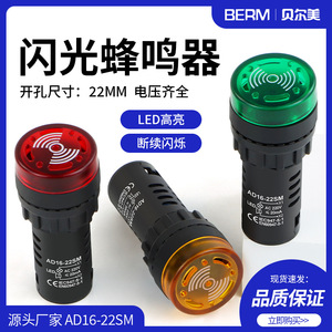 Ad16 - Zumbador Intermitente de 22 mm con Luz, Alarma Audible y Visual de 12 V, IP54, para Equipos Eléctricos - Product Image 5