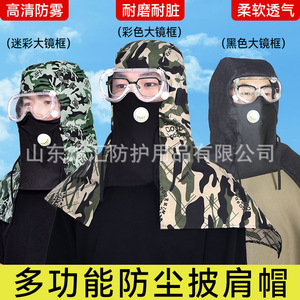 Sombrero de Protección Facial Completa con Camuflaje y Protección Contra el Polvo para Trabajo al Aire Libre - Product Image 2