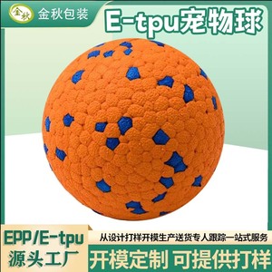 Balle de jeu pour animaux de compagnie ETPU, motif géométrique coloré, 20g, jouet à mâcher pour chiens, balle rebondissante interactive, jouet pour la dentition - Product Image 4