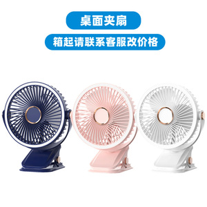 <b>Mini</b> Clip On <b>Fan</b> 7 9.9 In <b>Usb</b> Rechargeable Portable Desk <b>Fan</b> For Dormitory Student Use White Dark Blue Pink - Product Image 1