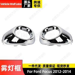 ฟอร์ด โฟกัส โครม ไฟตัดหมอก รุ่นปี 2012-2014 ฝาครอบ ABS พร้อมสกรูยึด - Product Image 4