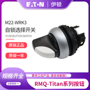 Eaton M22-Wrk3 <b>Push</b> <b>Button</b> <b>Switch</b> Self Locking Industrial Equipment - Product Image 4