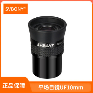 Svbony 1.25 Inch 10mm Ultra Flat Eyepiece Multi Coated Astronomical Telescope Accessory - Product Image 5