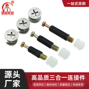 Conector tres en uno para muebles, partición, escritorio, gabinete, patas de silla, aleación de zinc, accesorio de hardware de fácil instalación - Product Image 4