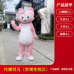 Costume da Orso Duffy di Lina Belle, Personaggio dei Cartoni Animati, Accessorio per Eventi, Spettacoli e Influencer - Product Image 2