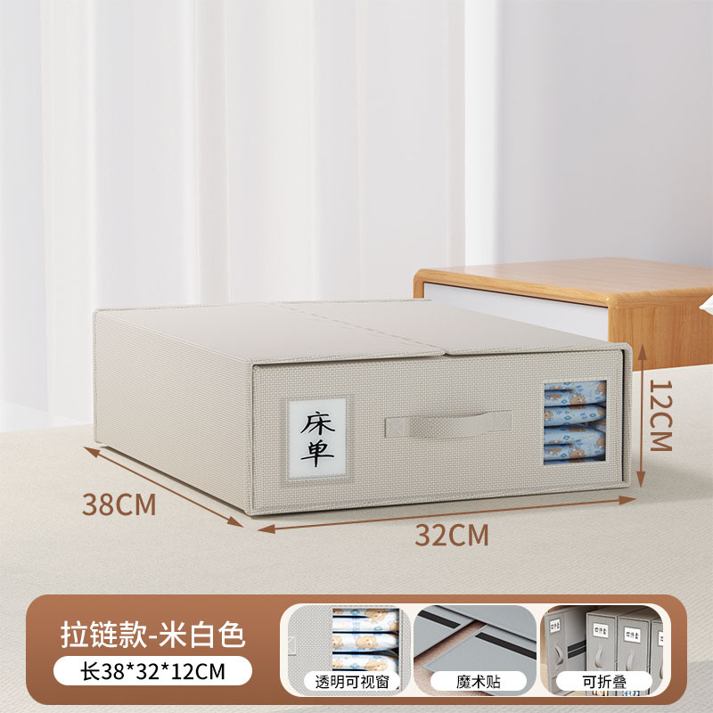Juego de ropa de cama de almacenamiento de cuatro piezas con cremallera beige.