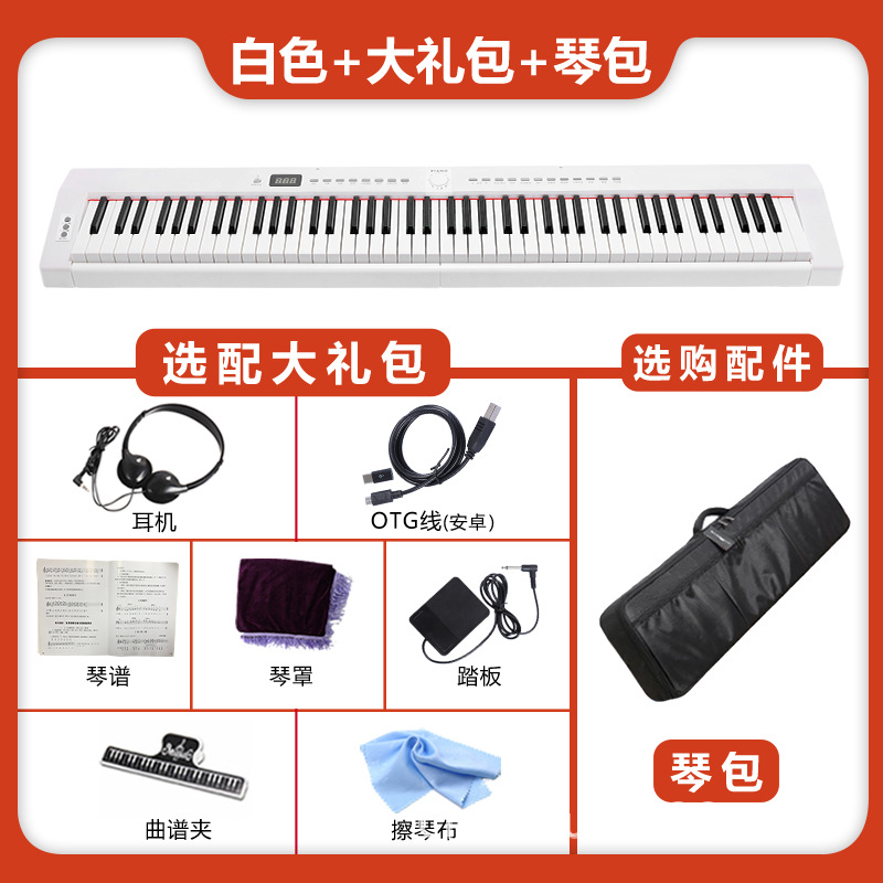 882 Coffret cadeau blanc 88 Étui pour piano