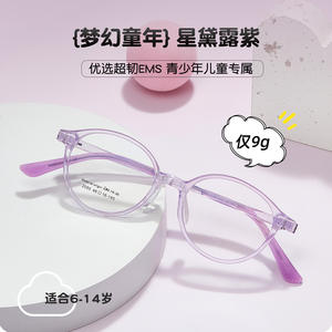 Montures de lunettes ovales pour enfants Dreamy Childhood 2050, monture complète antidérapante, lentilles en acrylique d'origine Danyang - Product Image 2