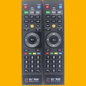 Control remoto con cuentas de cristal para decodificador de cable Wuhu Zhongguang JZ-YK-01417, negro, 19,4x4,8x2,2 cm, código fijo, alcance de 10 m - Product Image 1