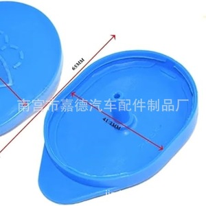Bouchon de réservoir de liquide lave-glace Guardian 65mm 41.2mm pour Nissan Sylphy Teana - Product Image 1