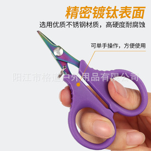 Nouvelles ciseaux de pêche pour couper la ligne PE, la ligne de pêche Dyneema, ciseaux multifonctionnels résistants à l'eau de mer - Product Image 3