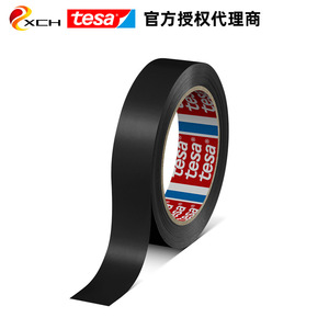 <span class=keywords><strong>Tesa</strong></span> <span class=keywords><strong>60404</strong></span>เทปฟิล์มสีแดงบรรจุภัณฑ์อาหารพีวีซี Tesa60404คงที่สามารถแทนที่4104 - Product Image 3