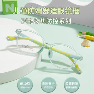 Montures de lunettes Danyang ovales à monture complète en TR avec verres en acrylique antidérapants unisexe 52002 pour enfants et étudiants - Product Image 3