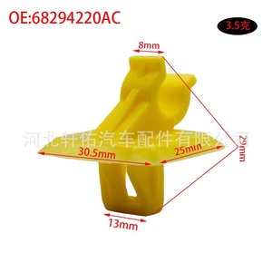 Chrysler Jeep Gladiator <b>Engine</b> <b>Hood</b> Support Rod Mounting Clip 68294220AA Replacement Part - Product Image 2