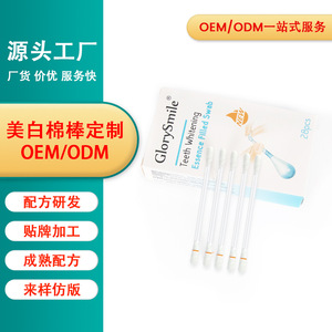Hisopos de algodón para blanqueamiento dental GlorySmile de doble punta con esencia para dientes más brillantes, uso para adultos, sin fragancia - Product Image 5