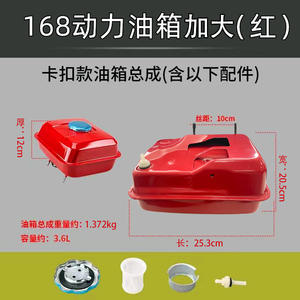 Réservoir de carburant pour micro-cultivateur 152F154/168F170 avec moteur à essence GX160 et pompe à eau filetée pour pompes - Product Image 4