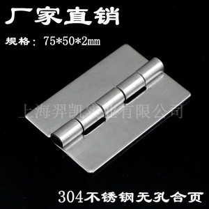 Xin Jieliang 304 Stainless Steel Heavy Duty Ordinary <b>Thin</b> Hinge 75*50*2mm Non-perforated Welded Industrial Equipment Use - Product Image 3