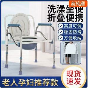 Multifunctional bathroom toilet <b>chair</b> for the elderly and pregnant women, foldable <b>chair</b>, portable toilet seat, <b>shower</b> <b>chair</b> - Product Image 5