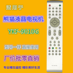 Télécommande à perles de cristal YKF-9010G pour téléviseur LCD Panda 21.3x4.6x2.1cm, dos argenté et noir - Product Image 5