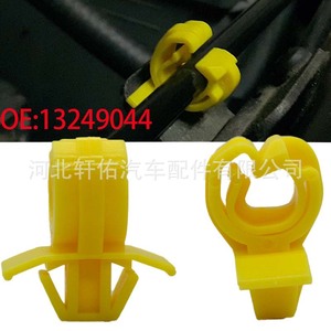Opel Vauxhall Holden Astra Hood <b>Bracket</b> Mounting Clips 13249044 Yellow <b>Plastic</b> Fastener For Car Repair Replacement - Product Image 1