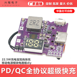บอร์ดวงจร DIY พอร์ตคู่ DC 5V ชาร์จเร็ว22.5W PD QC - Product Image 5