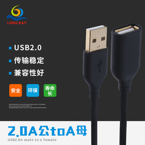 Lung Kay <b>Usb</b> <b>2.0</b> <b>A</b> Male To <b>A</b> Female Extension Cable Black 1m Tinned Copper Data Cable For Computer - Product Image 2