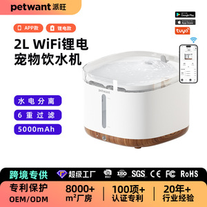 Distributeur d'eau pour animaux de compagnie Petwant Wifi W10-W avec batterie rechargeable pour chats et chiens - Product Image 4