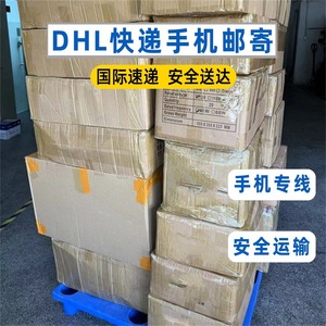 Lianshuncheng DHL Transporte Aéreo Exprés de Teléfonos Móviles a Bélgica, Línea Dedicada, Transporte Seguro - Product Image 3