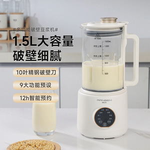 Soy Milk Maker 1.5L Plastic Container Automatic Blender With Ceramic Coating For Easy Cleaning - Product Image 2