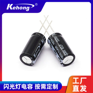 Electrolytic Capacitor 330V 80UF Aluminum PVC 7.5mm Lead Spacing For <b>Camera</b> <b>Flash</b> Lights - Product Image 5