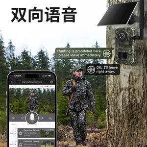 Cámara de Caza con Energía Solar 1296P 3MP, Visión Nocturna Infrarroja, Diseño de Camuflaje con Función de Alarma Móvil para Fauna Silvestre - Product Image 5