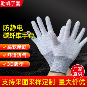 Guantes antiestáticos de fibra de carbono, guantes de trabajo transpirables con 13 agujas para reparación de automóviles y mecanizado - Product Image 2