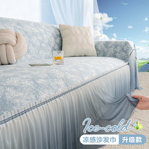 Blue Ice Silk <b>Sofa</b> <b>Cover</b> Full Coverage Printed Polyester Washable Living Room Protector - Product Image 3
