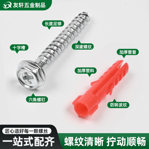 สกรูเกลียวปล่อยสแตนเลส 304 ขนาด M6 หัวจมแบบฟิลลิปส์ สำหรับงานโลหะ - Product Image 3
