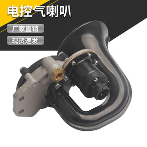 <b>Car</b> Air <b>Horn</b> 12V 24V Universal Black Loudspeaker Warning <b>For</b> Benz Trucks Buses <b>Trains</b> - Product Image 3