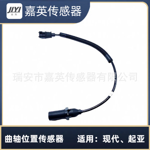 Capteur de position du vilebrequin JYI 39180-27400 pour Hyundai Kia - Product Image 1