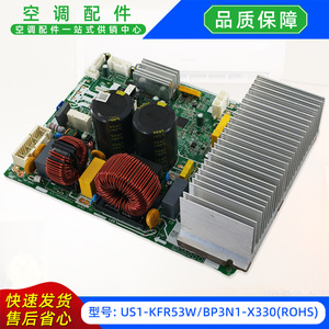 เครื่องปรับอากาศไฟฟ้า บอร์ดหลัก US1-KFR53WBP3N1-X330ROHS 17122000A42789 ส่งออกสำหรับยูนิตภายนอกอาคาร - Product Image 5