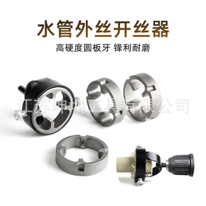 Roscadora Eléctrica de Tipo Dividido para Tuberías PPR, Juego de Roscado Interno y Externo NPT de 1 Pulgada, Grado Profesional, Métrico - Product Image 3