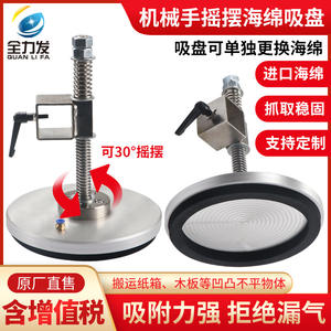 Ventosa Robótica Industrial de 260 mm, Ventosa de Esponja Oscilante de Alta Resistencia, Accesorios de Herramientas Neumáticas de Grado Industrial - Product Image 4