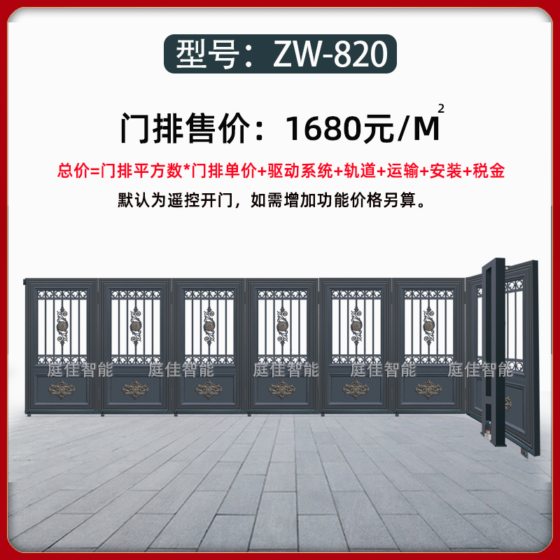 Zw-820