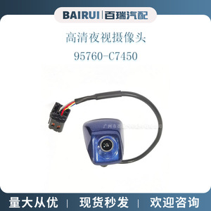Cámara de Aparcamiento para Hyundai I20 95760C7450, Retrovisora Impermeable de 12V con Resolución de 480x600 y Asistente PDC - Product Image 3