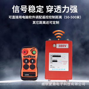 LCC Hoist <b>Wireless</b> Remote <b>Control</b> 380V 4 Buttons For Crane Industrial Use - Product Image 3