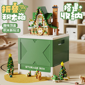 Building Block Storage Box 50L 60L Green Foldable With Toy Organizer For Kids Playroom - Product Image 1