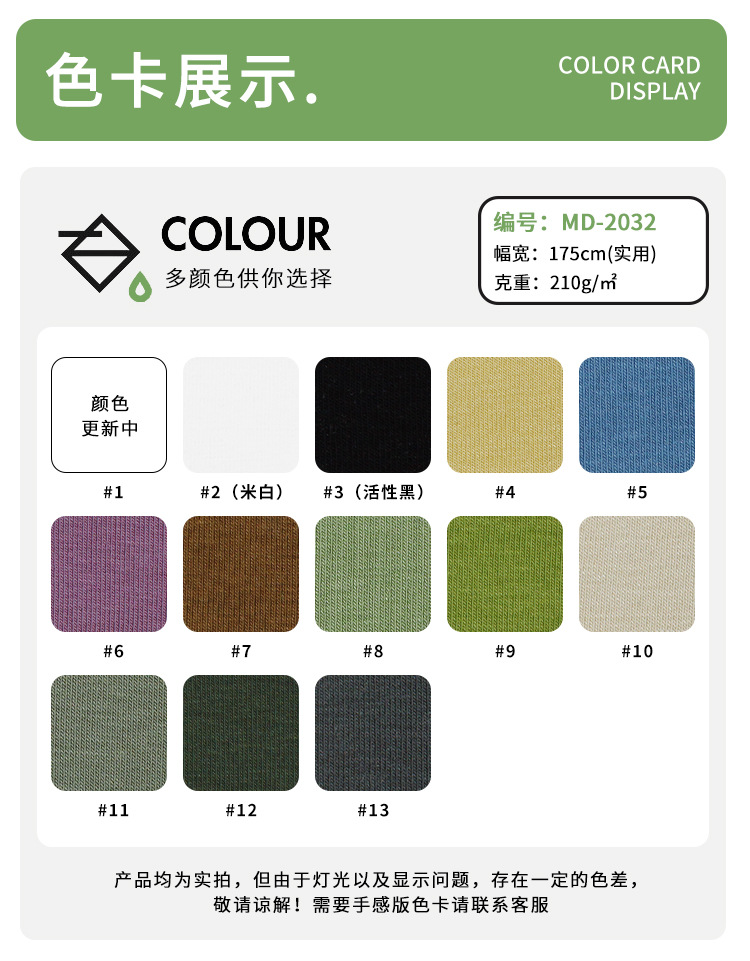 Coloré