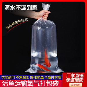 Sacs d'emballage pour poissons en plastique Guanheng PKD-01, épaissis pour poissons d'aquarium ornementaux, livraison express, emballage en gros - Product Image 5