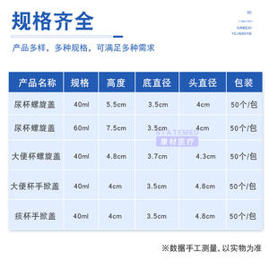 Gobelet d'échantillonnage Statemed, cylindrique, en PP, avec bouchon anti-fuite, pour usage hospitalier et en laboratoire, jetable, avec couvercle, emballé individuellement - Product Image 4