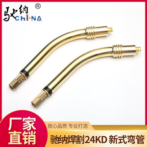 Fabricante mayorista de antorchas de soldadura Binzel-24KD para curvado de tuberías, curvado de tuberías de cobre Binzel-24KD. - Product Image 5