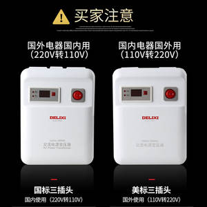 Convertisseur d'alimentation Delixi CDDZ-500W 1000W 1500W pour appareils électroménagers, transformateur domestique 220V vers 110V vers 100V - Product Image 1